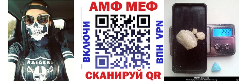 мега маркетплейс  Железноводск  АМФ Premium  цены наркотик 