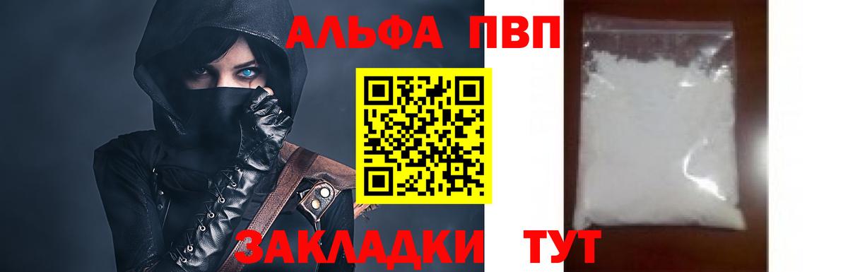 Альфа ПВП СК Железноводск