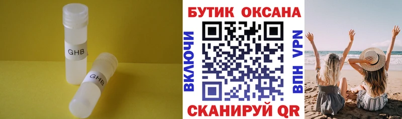 БУТИРАТ оксана  маркетплейс формула  Железноводск  МЕГА ONION 