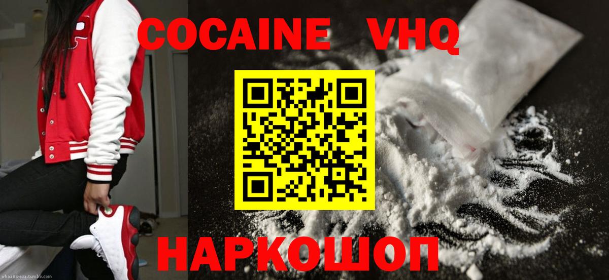 наркота  Вход с VPN  Cocaine Колумбийский  Железноводск  COCAIN 97% 