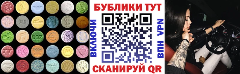 Экстази таблы  Железноводск 