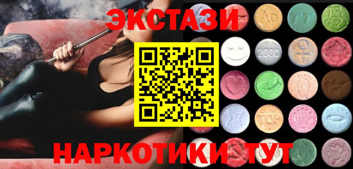 Железноводск  ЭКСТАЗИ 250 мг  это какой сайт  Вход с VPN  как найти закладки 