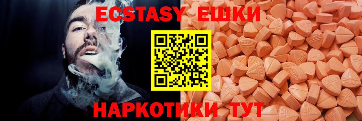 Метамфетамин Железноводск
