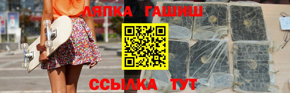 ГАШИШ Изолятор  ГАШИШ  Железноводск  Гашиш hashish  Вход с VPN 