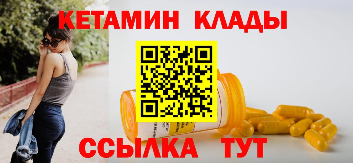 КЕТАМИН ketamine Железноводск