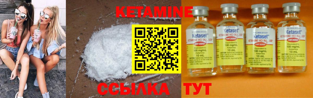 Железноводск  КЕТАМИН ketamine  Вход с VPN 