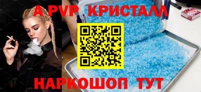спиды Бийск
