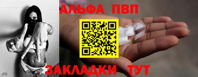 спиды Бийск