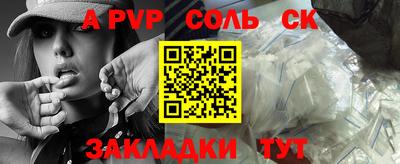 спиды Бийск