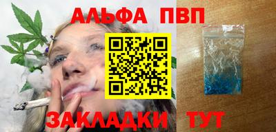 спиды Бийск