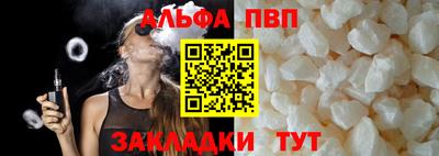 спиды Бийск