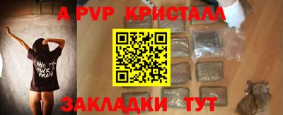 спиды Бийск