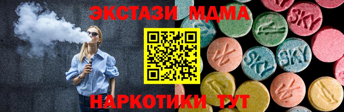 MDMA crystal  МДМА VHQ  Вход с VPN  Железноводск 