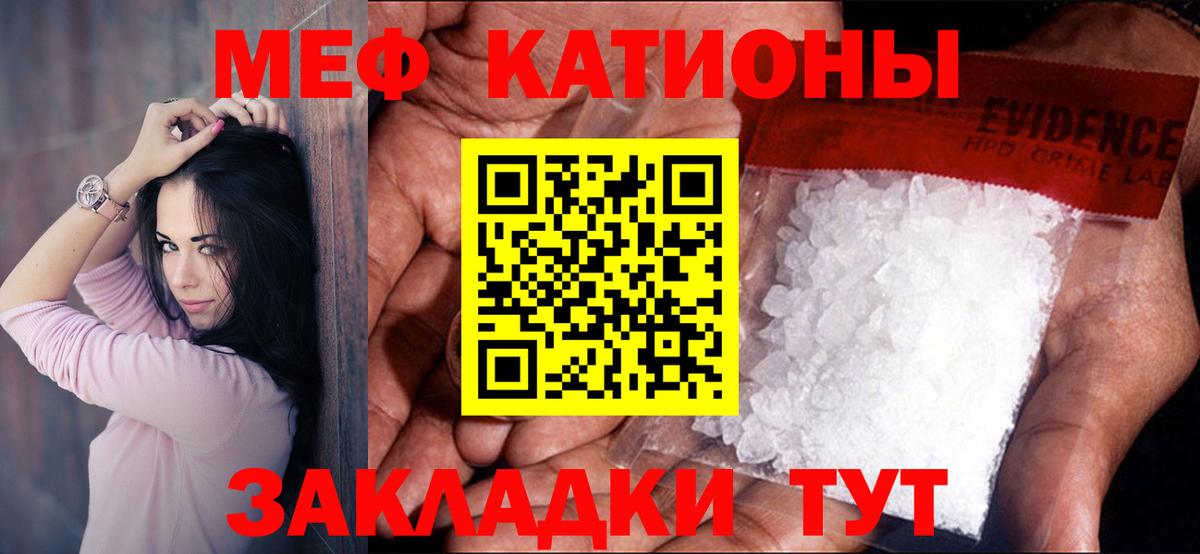 Мефедрон Железноводск