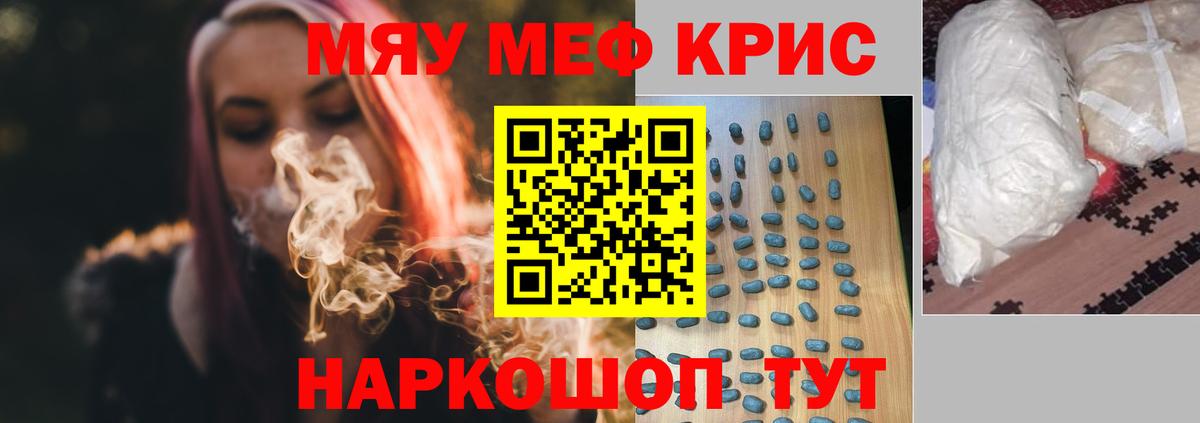 Мефедрон mephedrone  Вход с VPN  МЕФ  Мефедрон  Железноводск  купить закладку  Мефедрон VHQ 