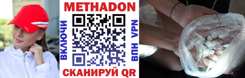 купить наркоту  Железноводск  Метадон кристалл 