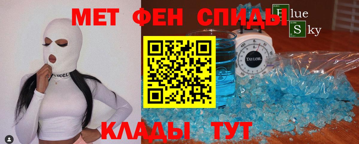 Железноводск  Первитин  МЕТАМФЕТАМИН кристалл  Вход с VPN  МЕТАМФЕТАМИН кристалл 