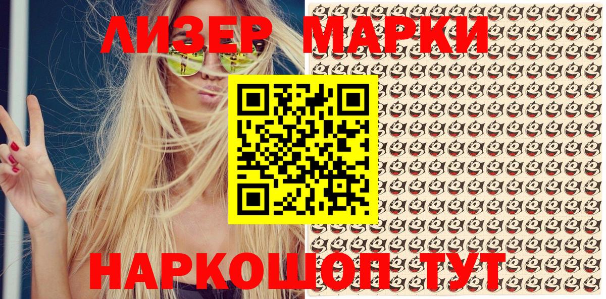 Марки N-bome 1,8мг Железноводск