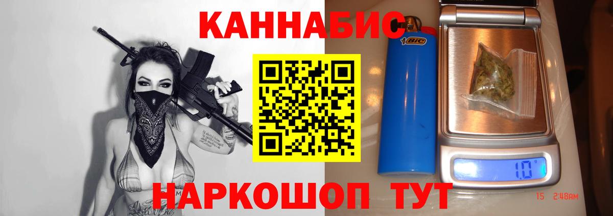 Железноводск  МАРИХУАНА AK-47  Вход с VPN  Конопля White Widow  МАРИХУАНА MAZAR 